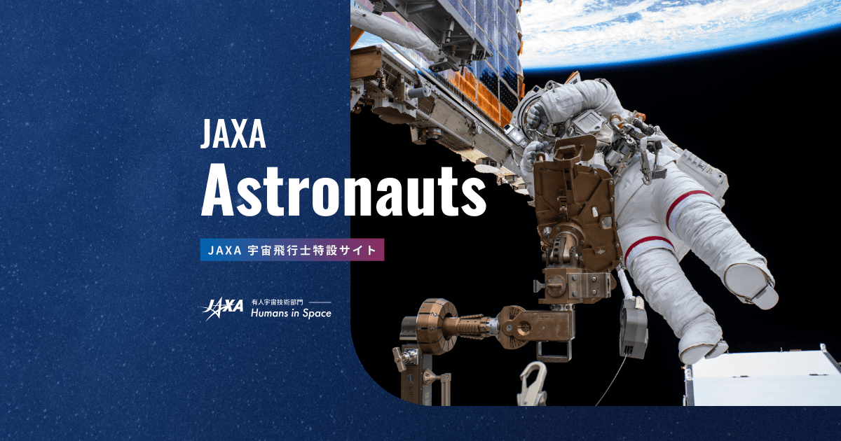 Jaxa 宇宙科学 – ジャクサ公式サイト , 概要 ｜ 宇宙科学研究所とは ｜ 宇宙科学研究所 – OFXHBG