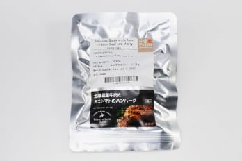 北海道産牛肉とミニトマトのハンバーグ